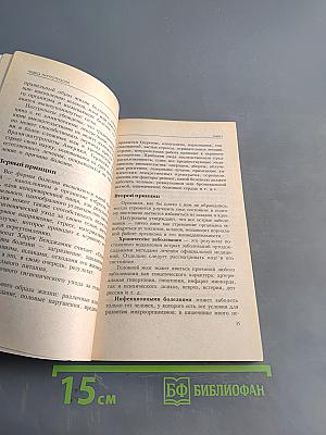 Чудеса натуротерапии