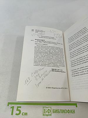 Андрей Миронов. Эксклюзивные мемуары