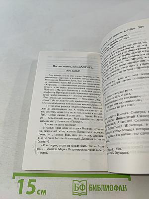 Андрей Миронов. Эксклюзивные мемуары