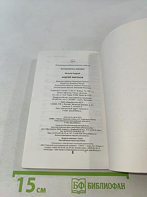 Андрей Миронов. Эксклюзивные мемуары