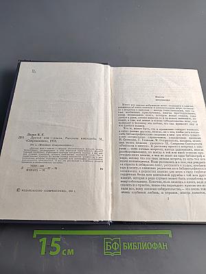 Друзья мои — книги