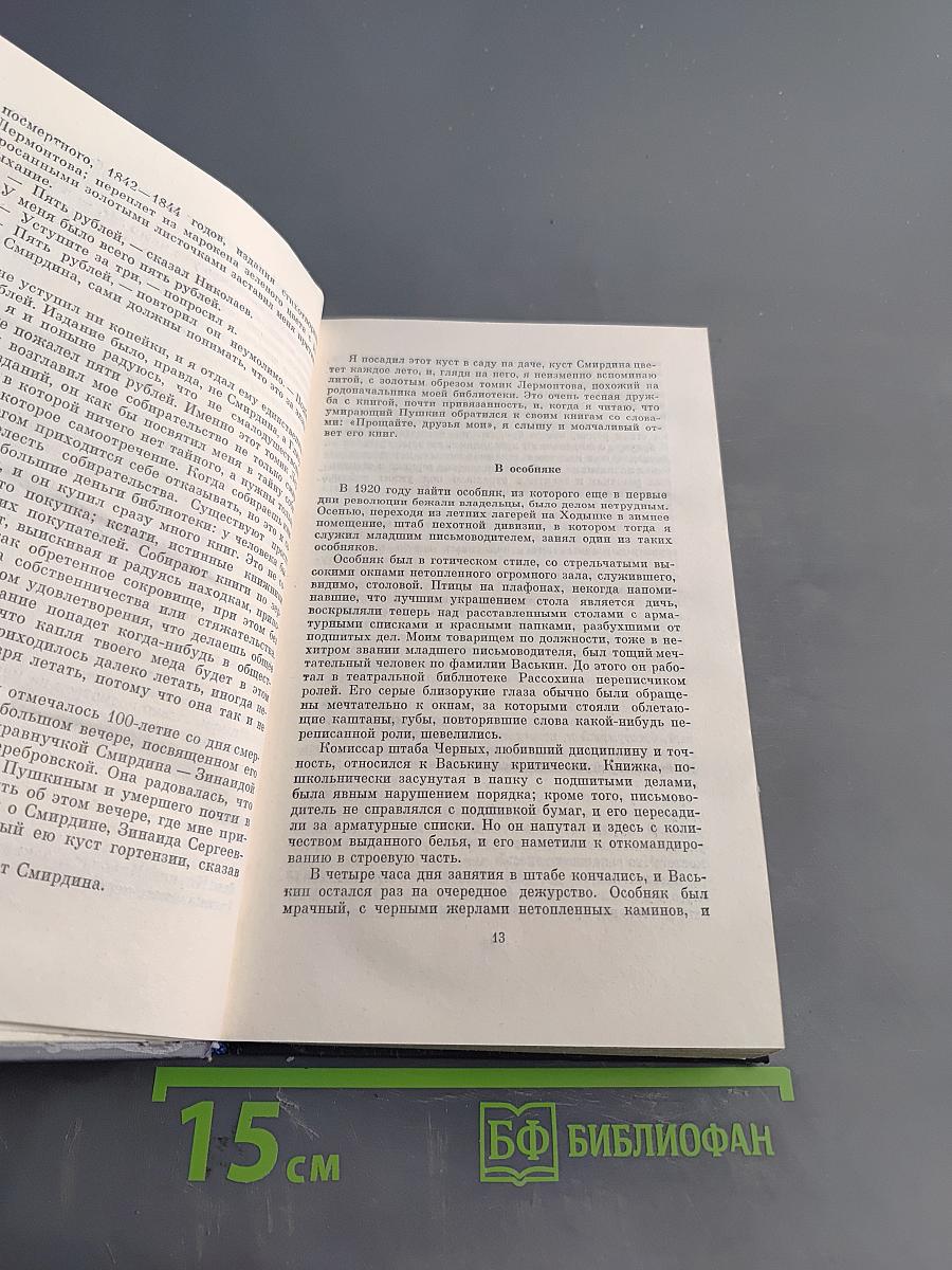Друзья мои — книги