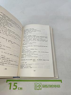 Десять русских поэтов для говорящих на немецком языке