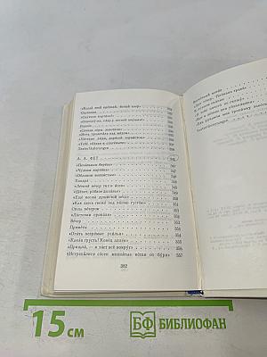 Десять русских поэтов для говорящих на немецком языке