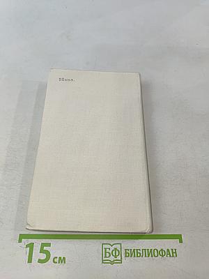 Десять русских поэтов для говорящих на немецком языке