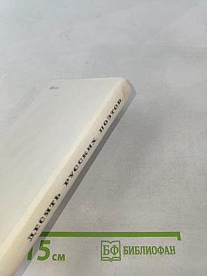 Десять русских поэтов для говорящих на немецком языке