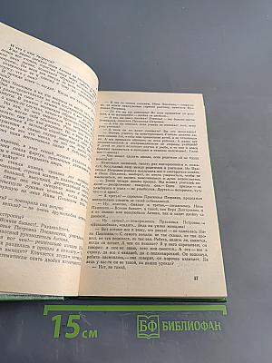 Честь. Повесть