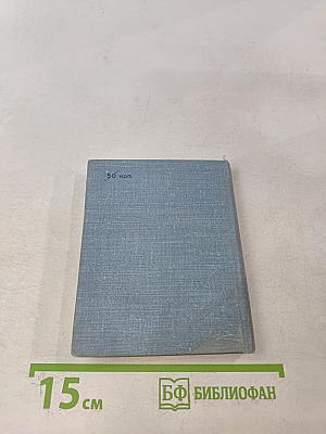 Верность. Избранная лирика