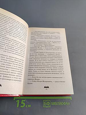 Козырные валеты