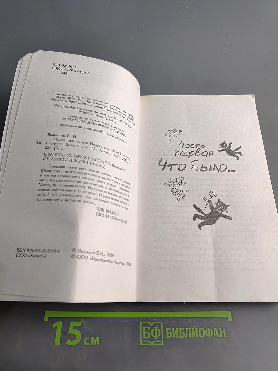 Мимолётности, или Подумаешь, Бином Ньютона