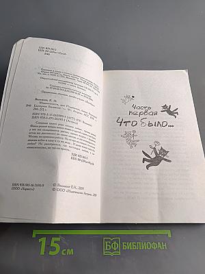 Мимолётности, или Подумаешь, Бином Ньютона