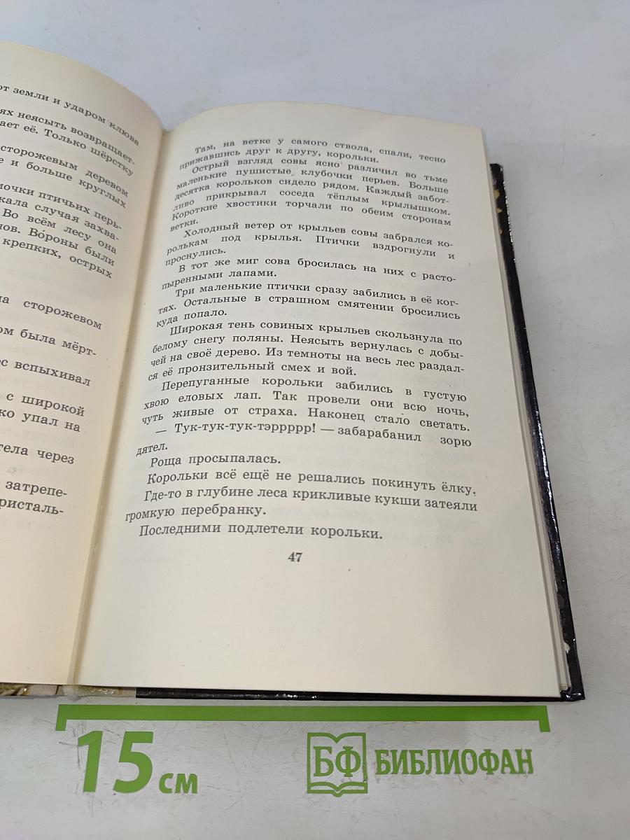 Рассказы и сказки