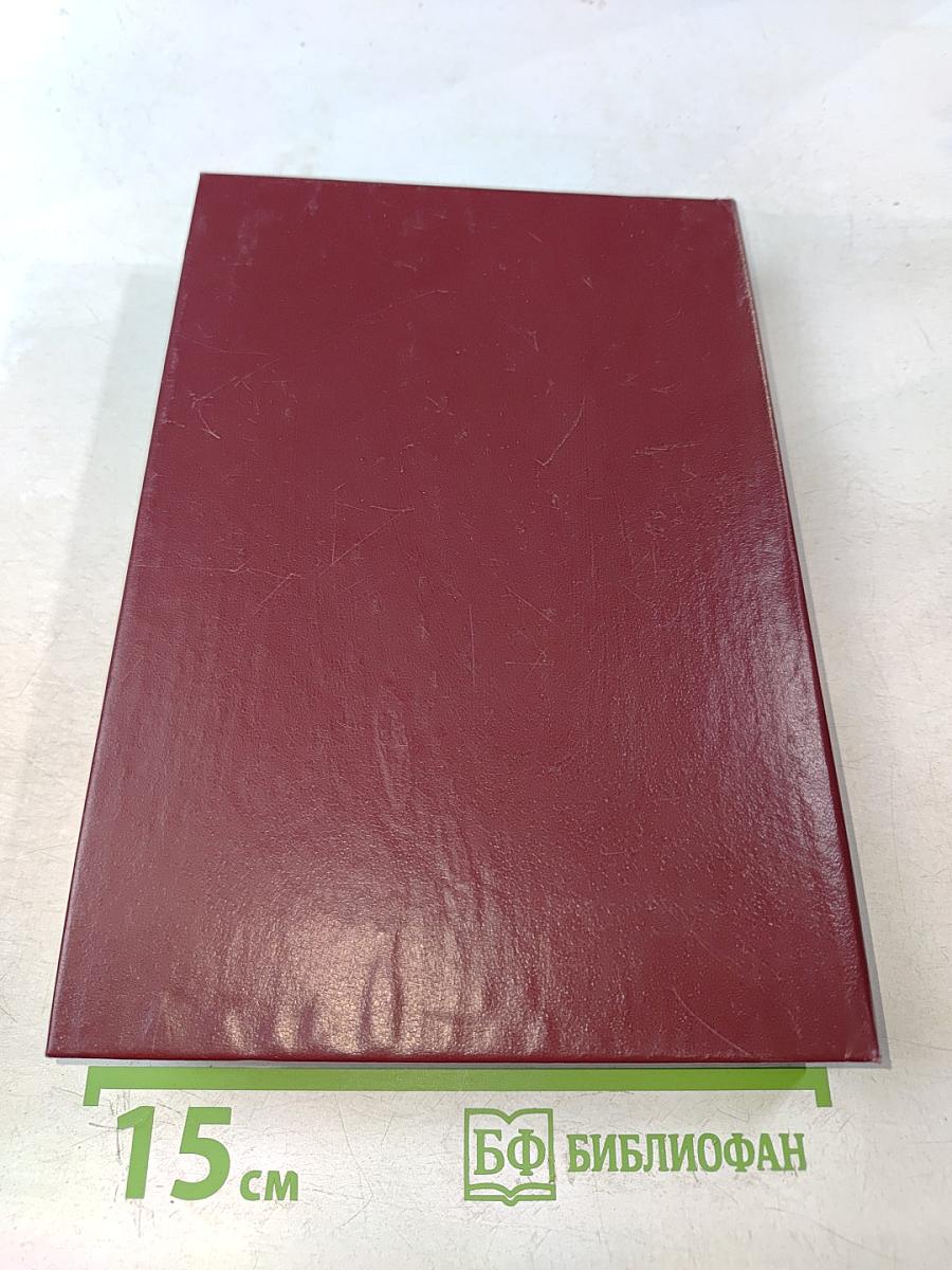 Негоже лилиям прясть. Французская волчица