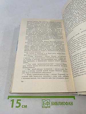 Забытая слава. Опасный дневник