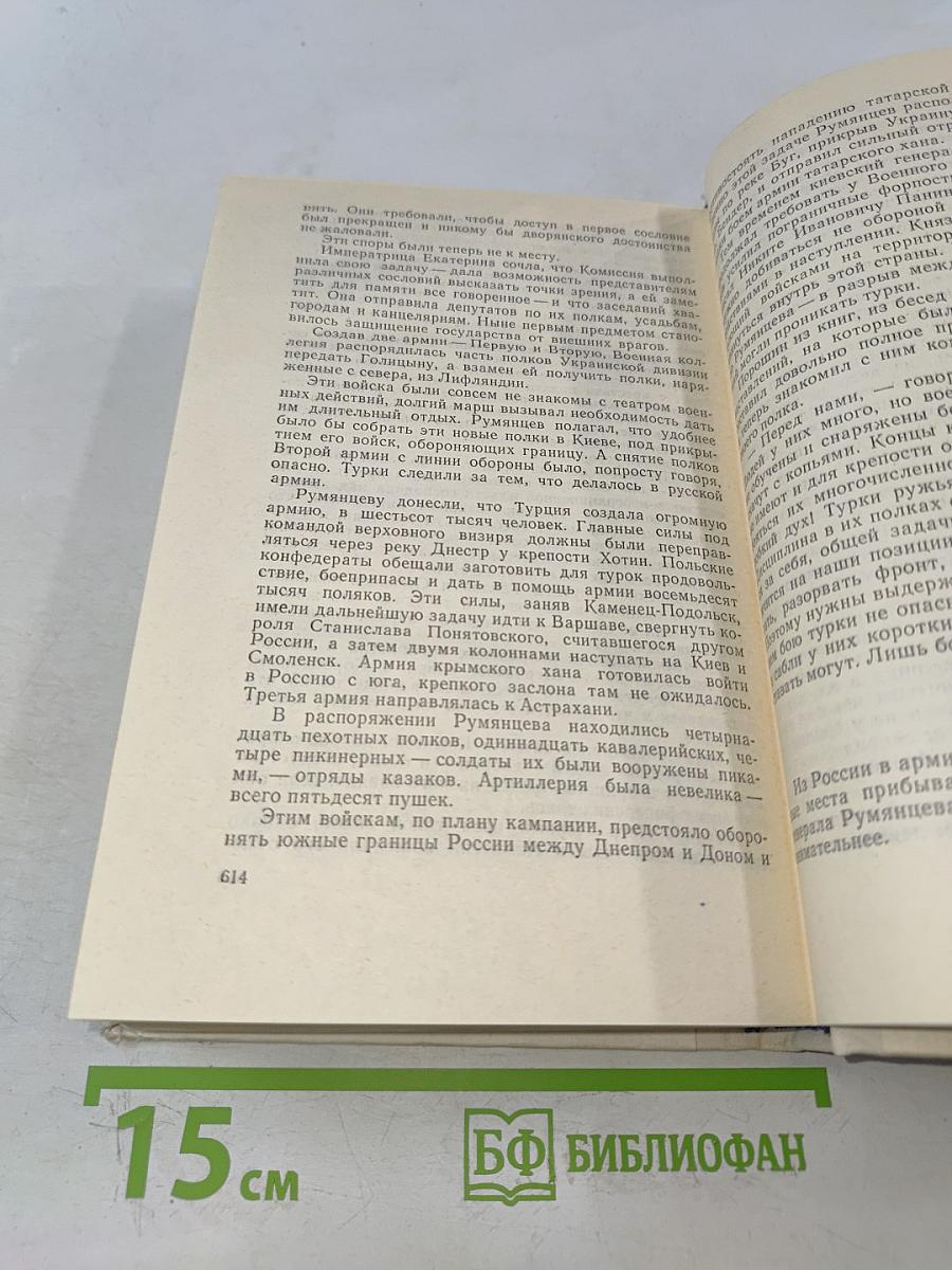 Забытая слава. Опасный дневник