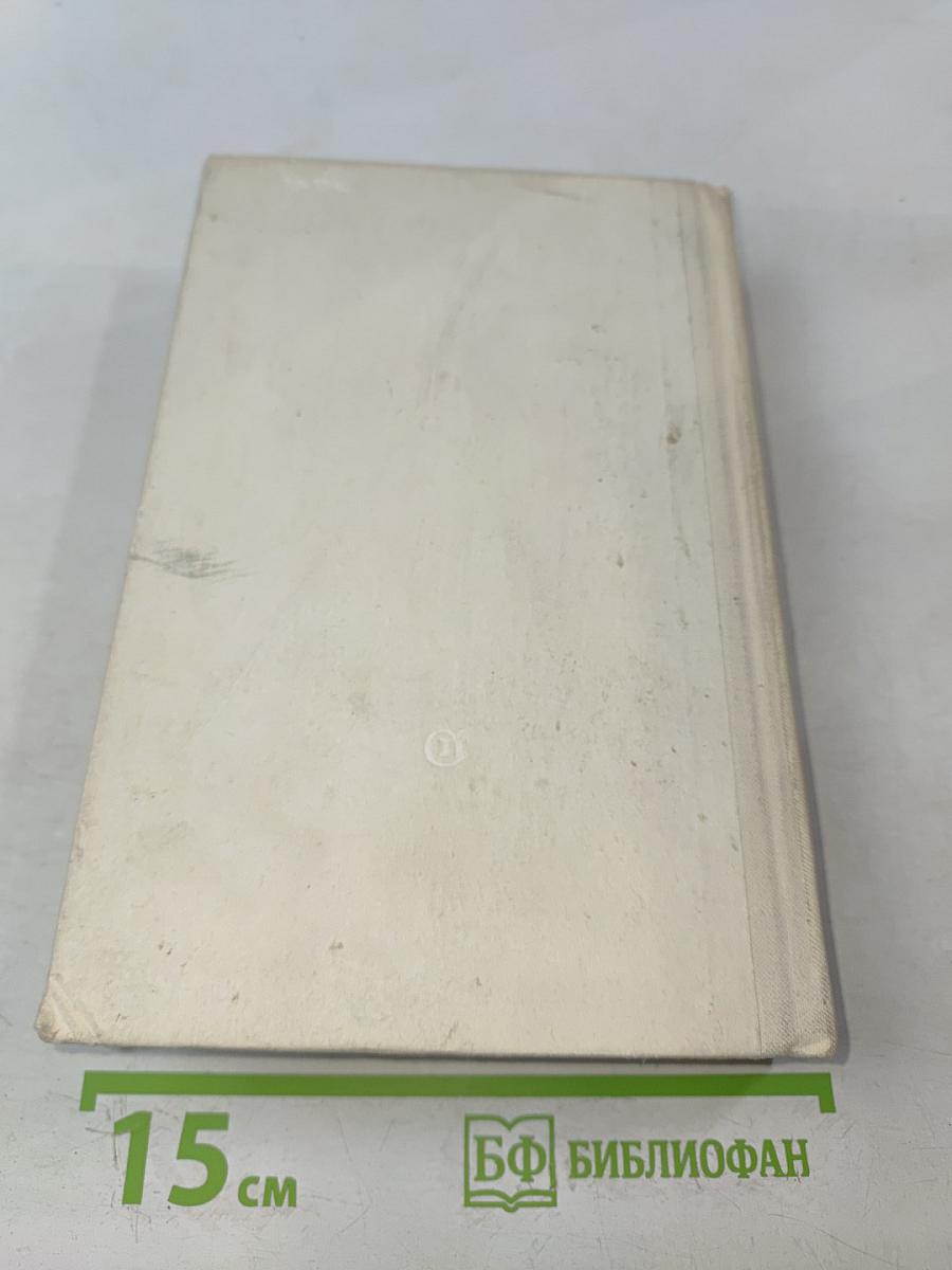 Забытая слава. Опасный дневник