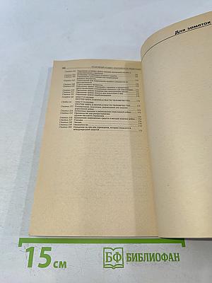 Уголовный кодекс Российской Федерации