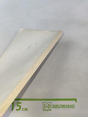 Уголовный кодекс Российской Федерации