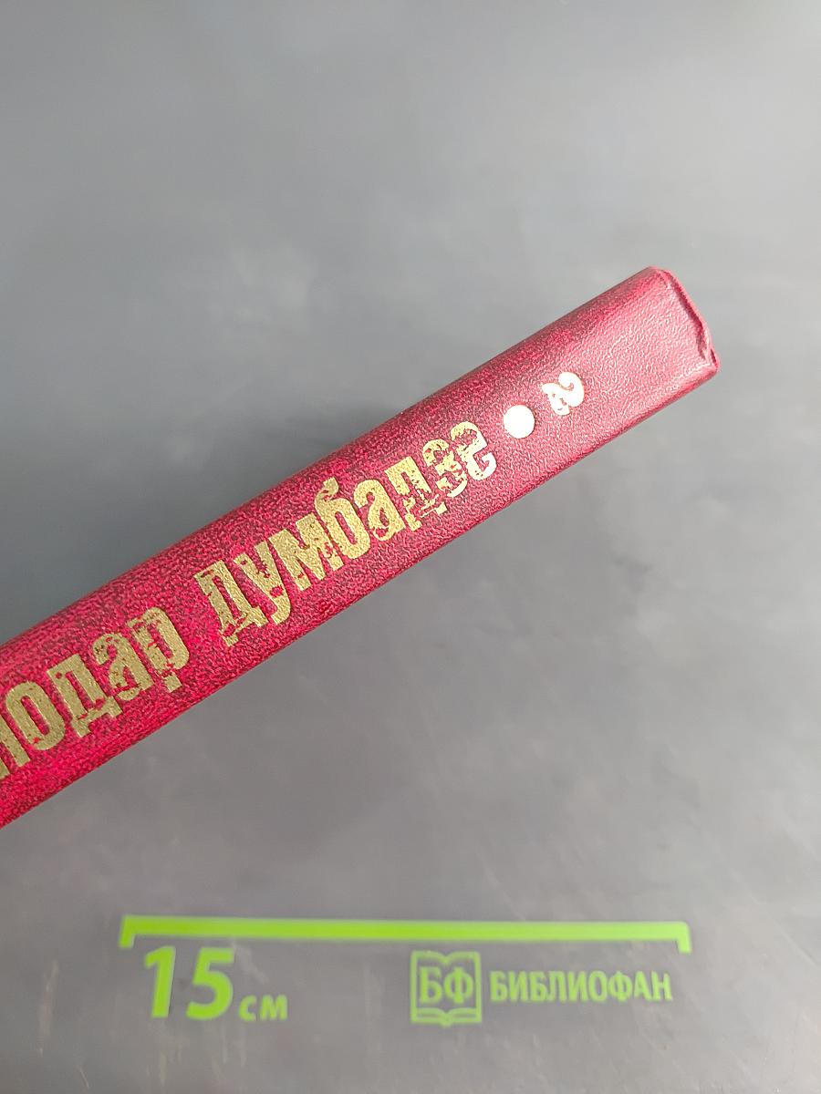 Закон вечности