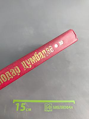 Закон вечности