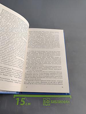 Всегда в бою