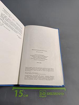 Всегда в бою