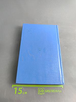 Всегда в бою