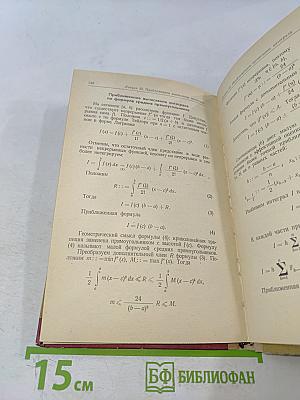 Лекции по математическому анализу. Часть 1