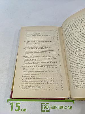 Лекции по математическому анализу. Часть 1