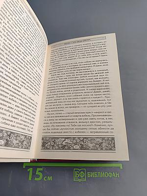 Охотничьи байки