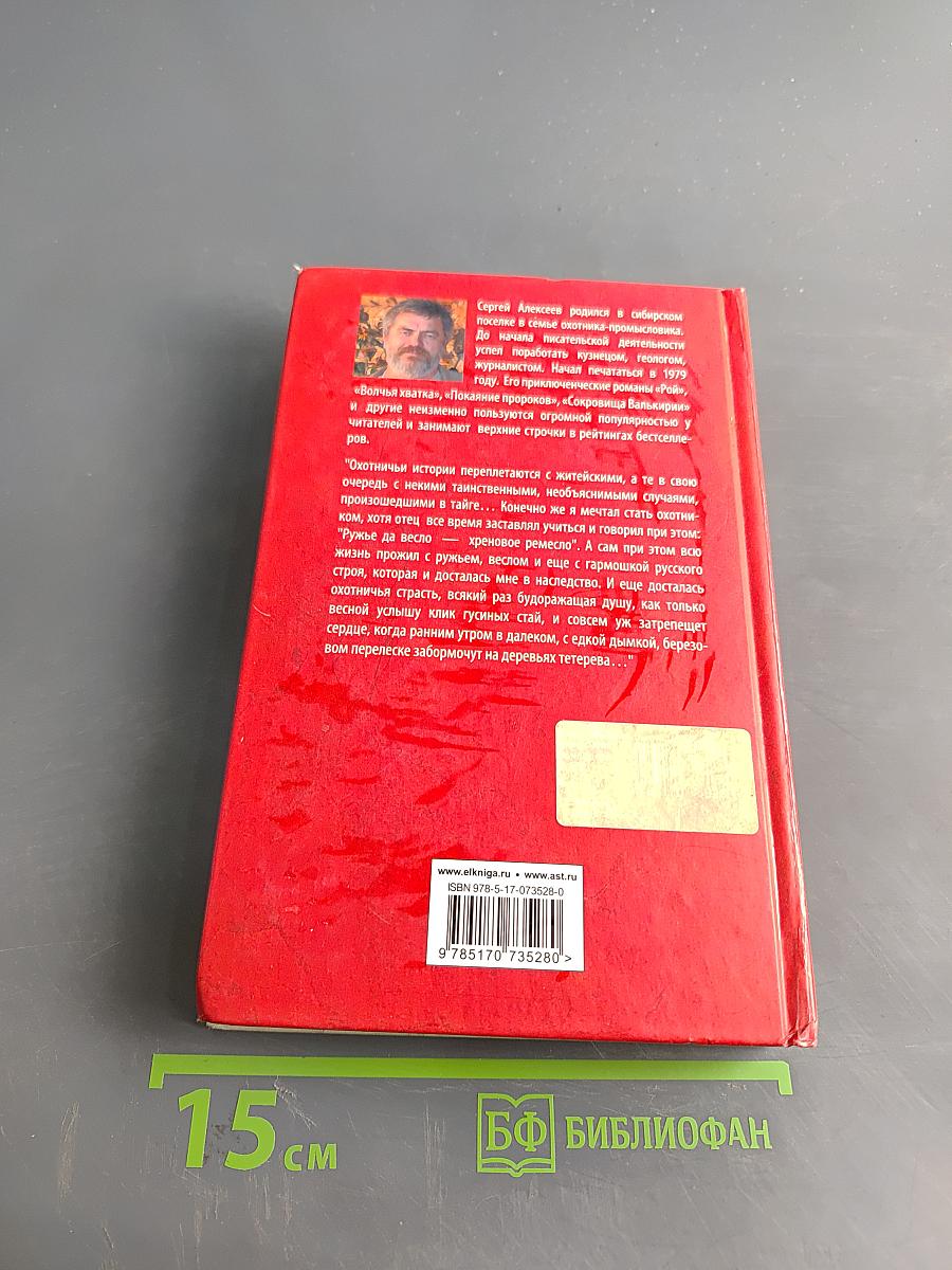 Охотничьи байки