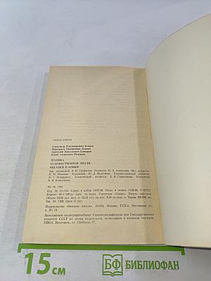 Техника художественной эмали, чеканки и ковки