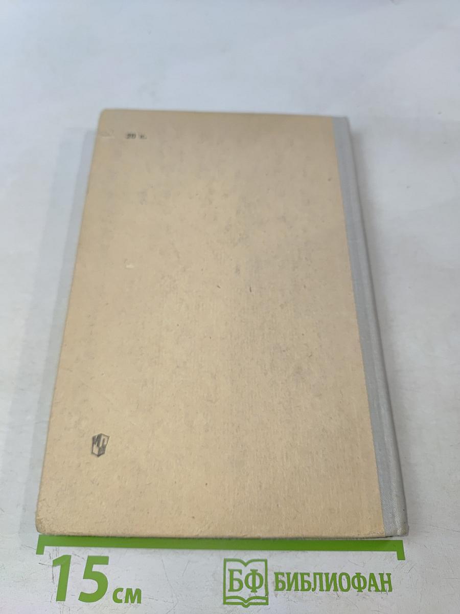 Сборник задач по физике для 8-10 классов средней школы