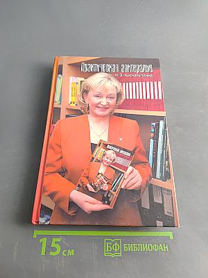 Практическая апитерапия