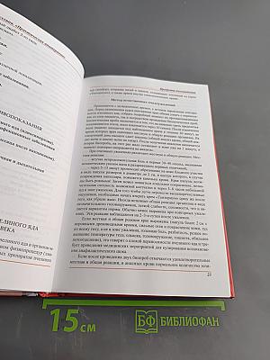 Практическая апитерапия