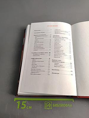 Практическая апитерапия