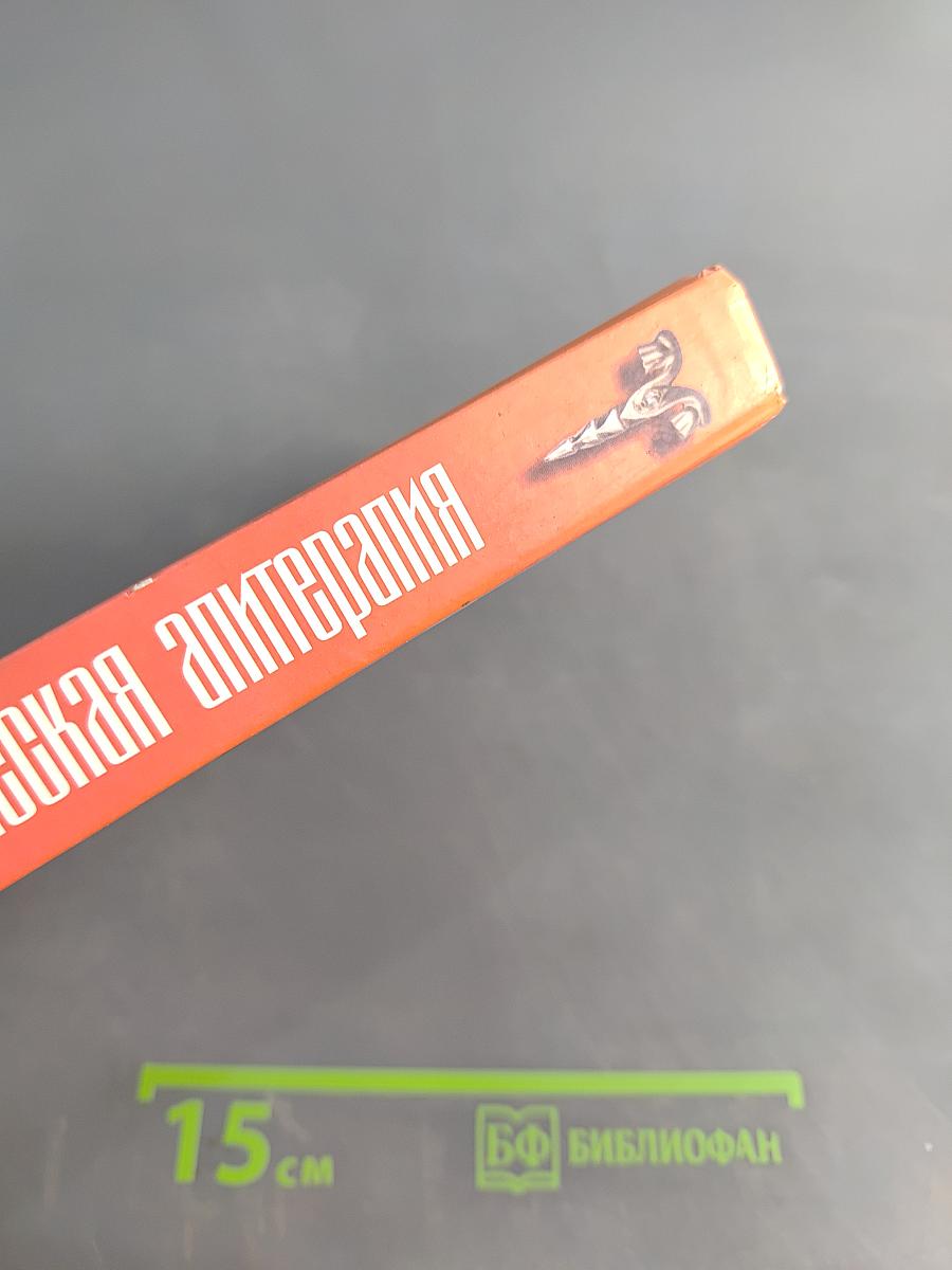 Практическая апитерапия