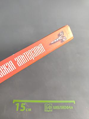 Практическая апитерапия