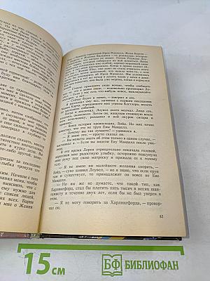 Коварная Саломея