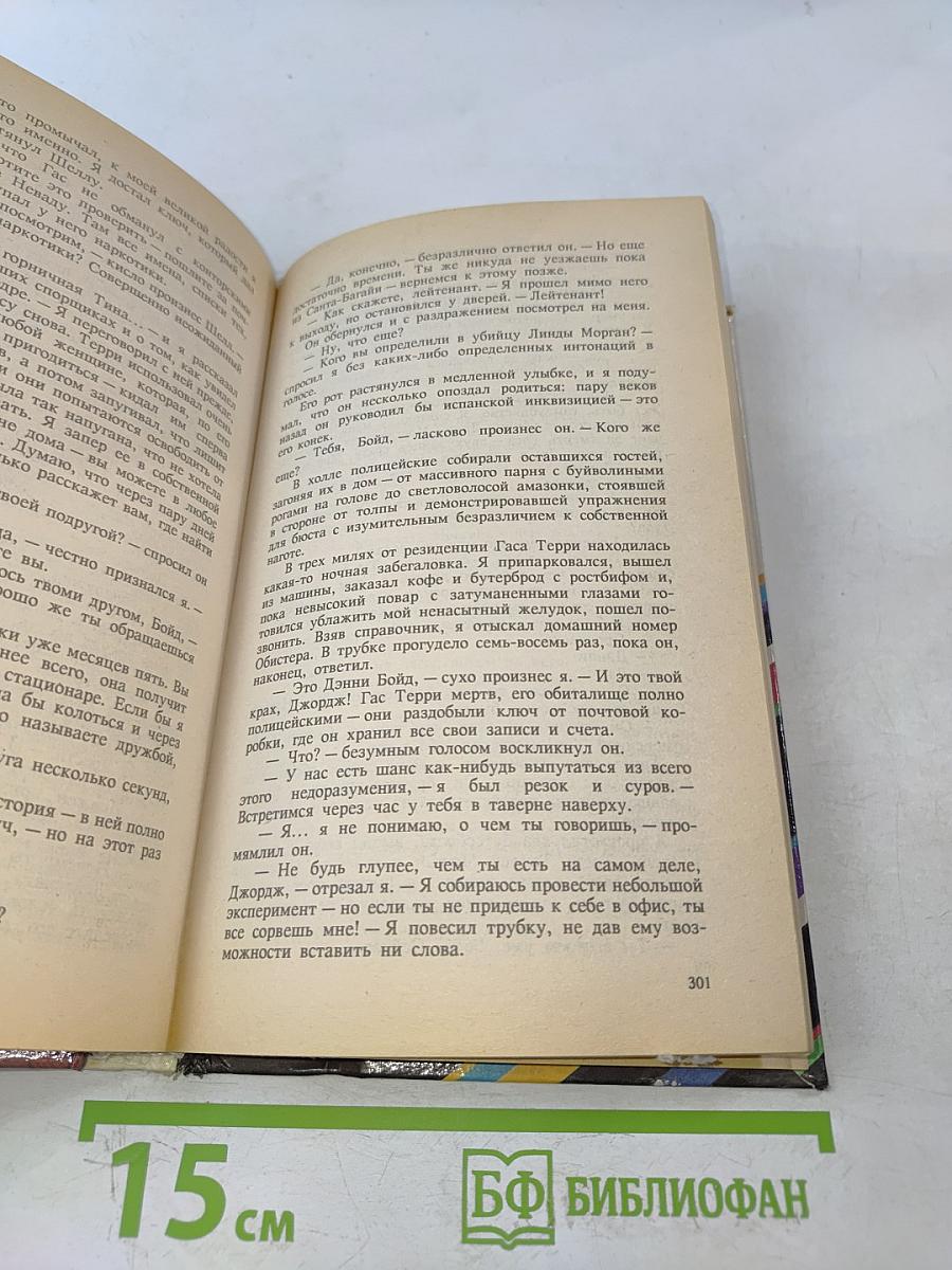 Коварная Саломея