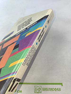 Коварная Саломея