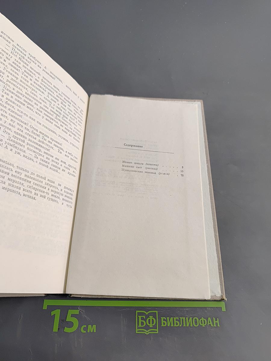 Живые деньги