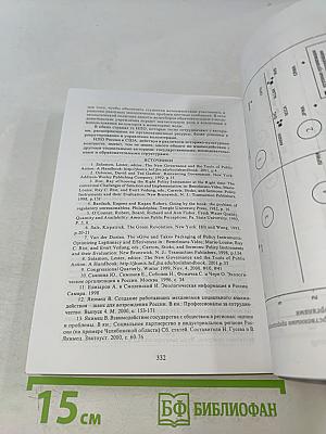 Охрана водосборов в России и США
