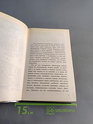 Банда 3. Женщина по средам