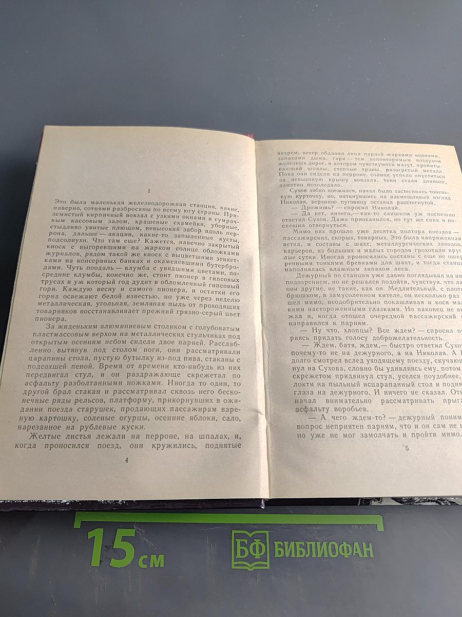 Ошибка в объекте