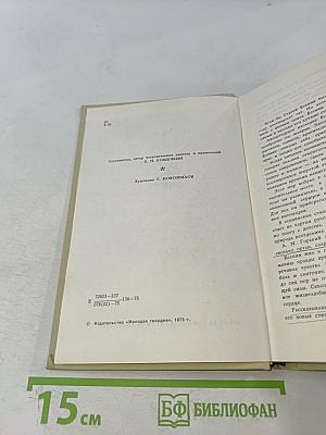 Плёс голубого липня