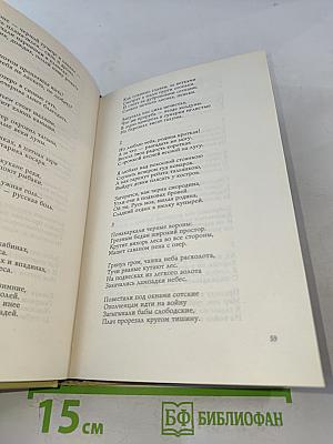 Плёс голубого липня