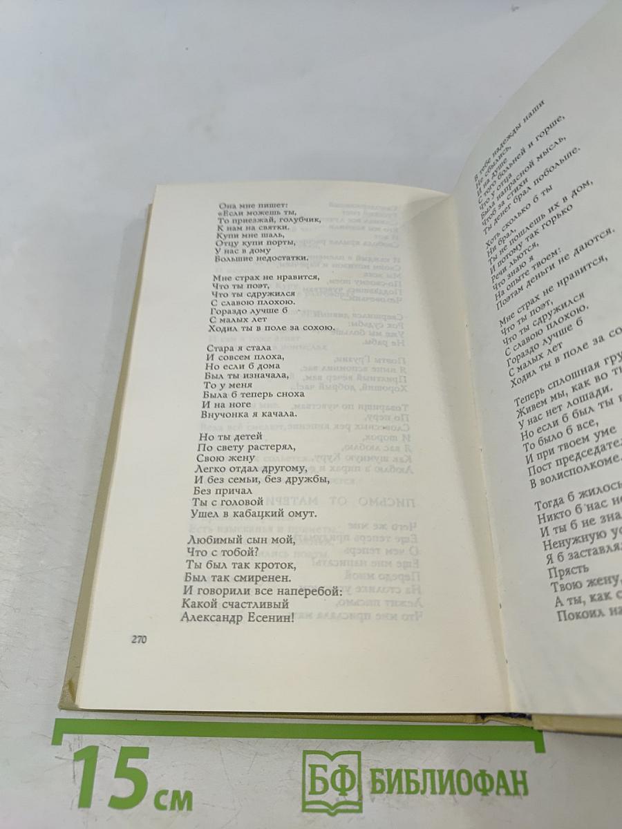 Плёс голубого липня