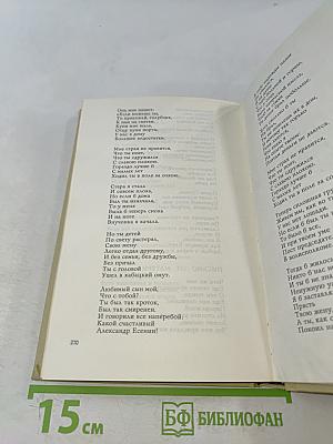 Плёс голубого липня