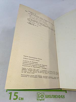 Плёс голубого липня